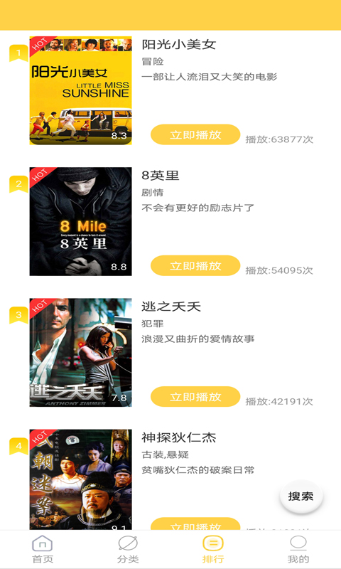 天天美剧app免费版_下载天天美剧免费v4.0.1.0