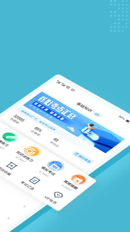 眼镜验光员考试聚题库app版_下载眼镜验光员考试聚题库安卓应用v1.7.7