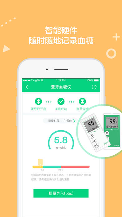 糖士android_下载2025糖士v3.8.1