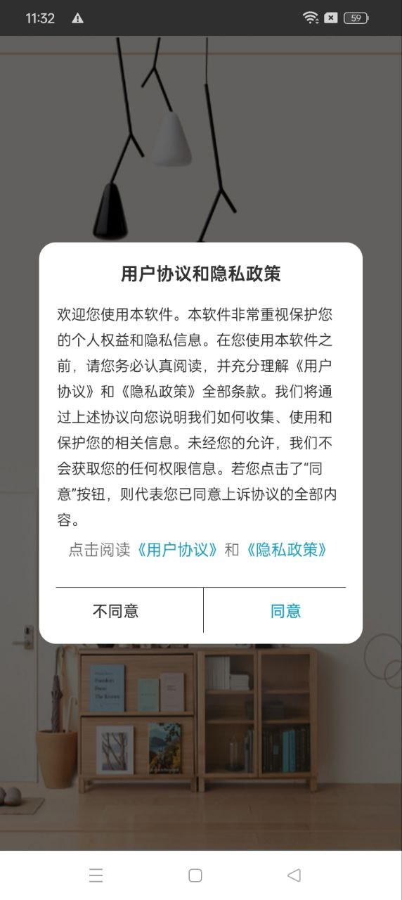易互动最新免费安装_新易互动手机版v15.0.9