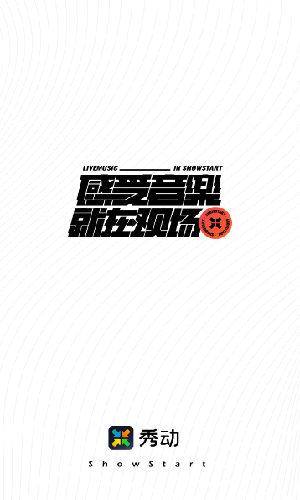 秀动专业版app免费安卓_下载秀动专业版app移动版v3.7.10