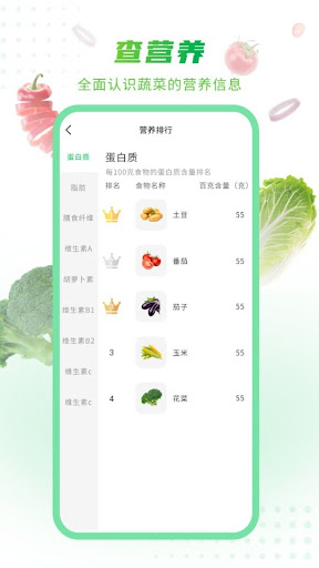 有机菜食谱最新版本_最新有机菜食谱v1.3