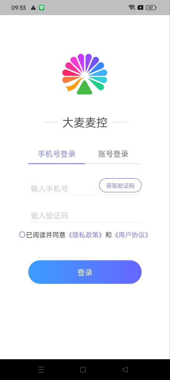大麦麦控最新版本下载_最新大麦麦控appv3.6.6