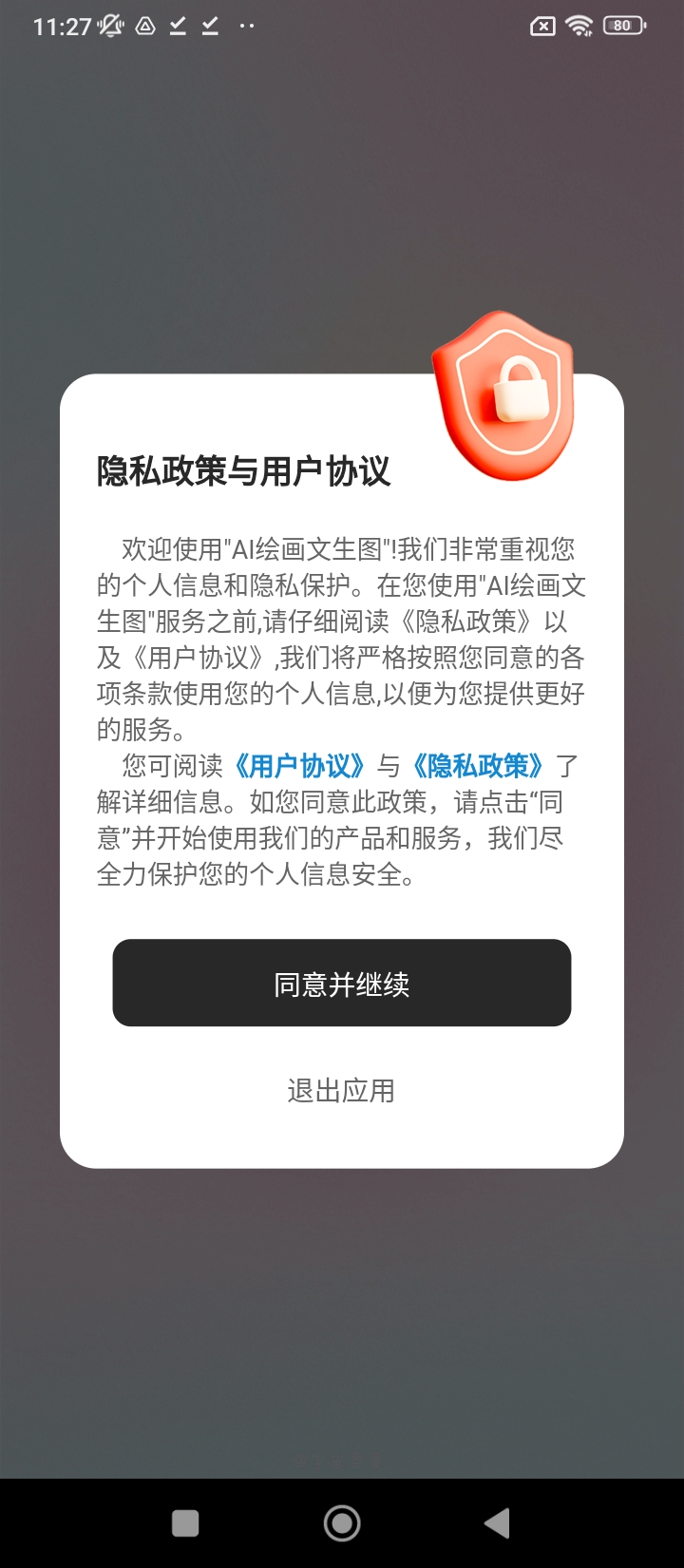AI绘画文生图软件app下载_AI绘画文生图移动版v1.3.8