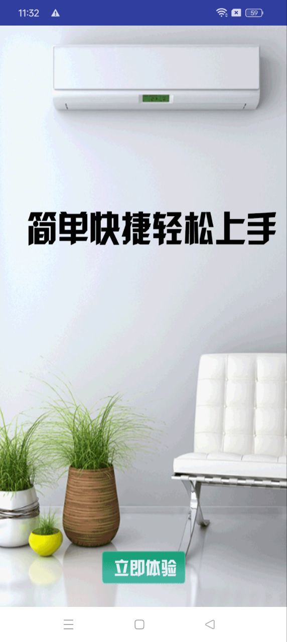 易互动最新免费安装_新易互动手机版v15.0.9