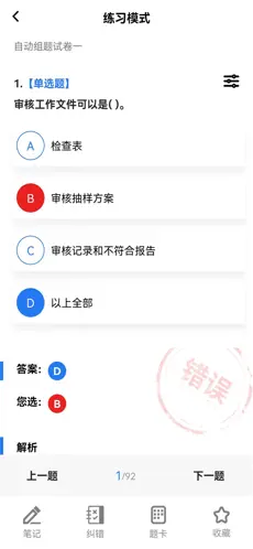 易考宝典下载_下载易考宝典安卓最新版v5.6.7