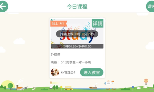 优学堂最新版本下载_最新优学堂appv2.1.27.124166