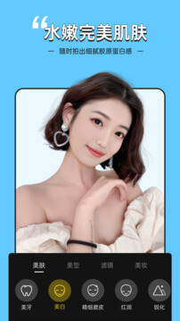 视频美颜专家app版_下载视频美颜专家安卓应用v2.5.3.15