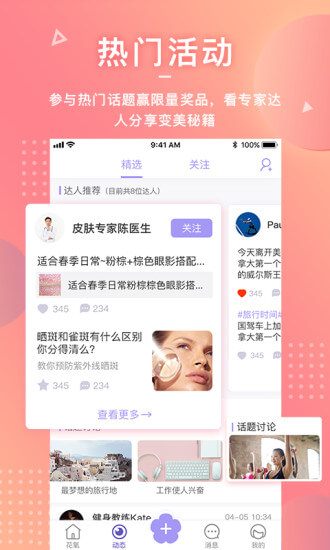 花氧最新版本_最新花氧v1.9.0
