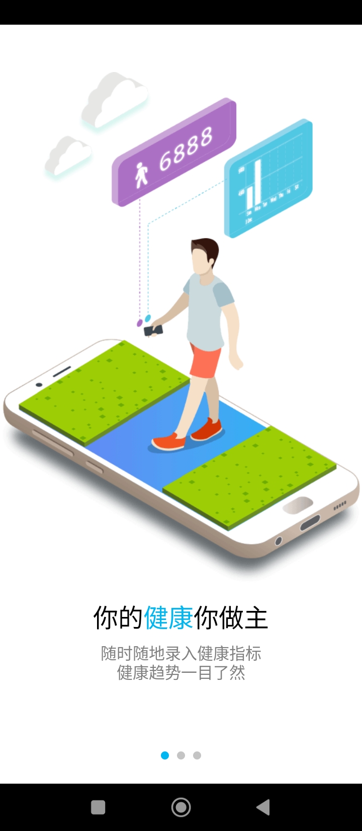 集博健康app手机版_下载集博健康免费应用v2.3.2