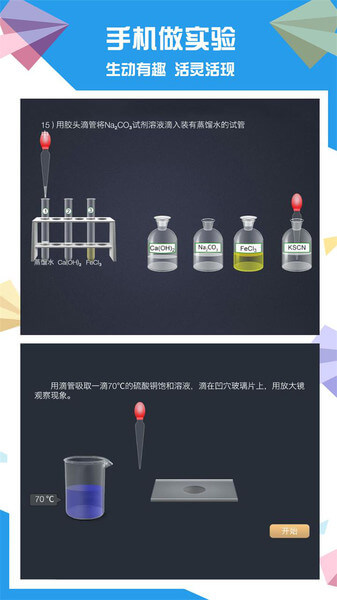 2025土豆化学安装下载_土豆化学软件下载appv2.8.5