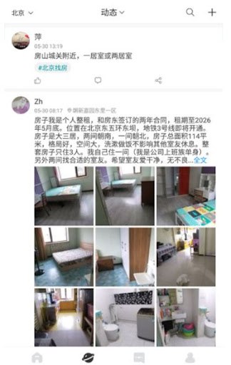 六六找房正版_正版六六找房appv9.8.1