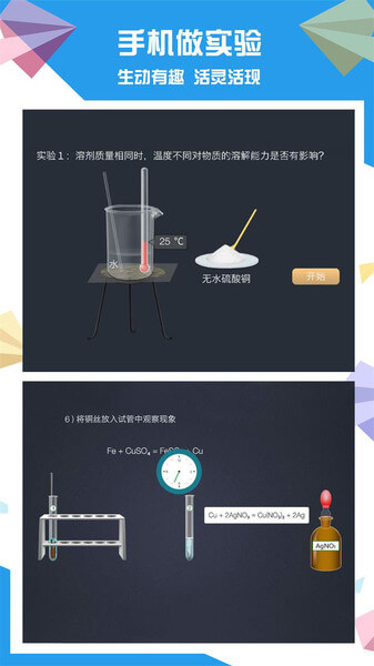 2025土豆化学安装下载_土豆化学软件下载appv2.8.5