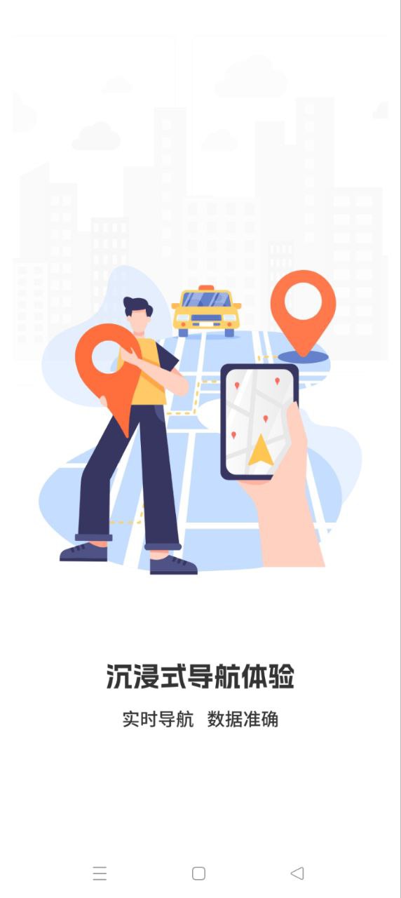 天地图最新版app下载_新版本天地图v2.4.6.3