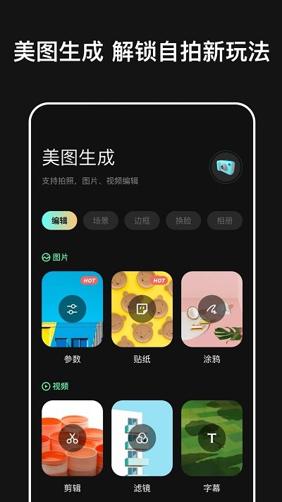 豆丁相机手机版app下载_安卓豆丁相机下载appv1.1