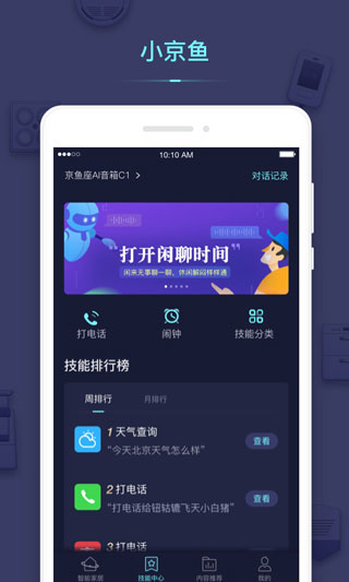 小京鱼软件app下载_小京鱼移动版v7.3.0