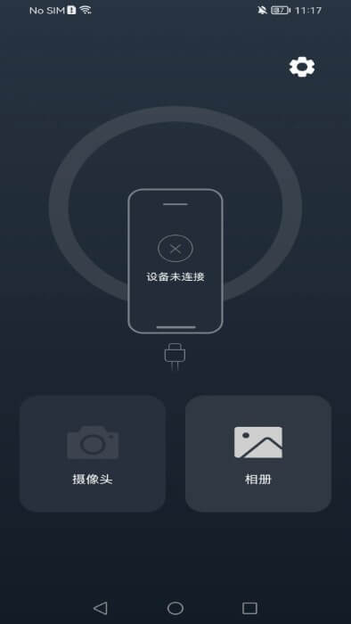 UseePlusapk下载_下载UseePlus2025v1.0.044