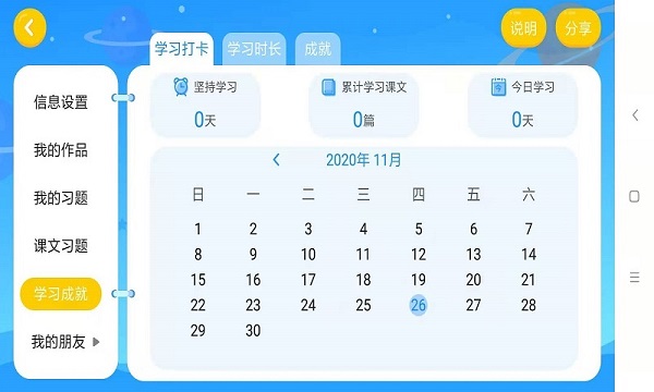 优学堂最新版本下载_最新优学堂appv2.1.27.124166