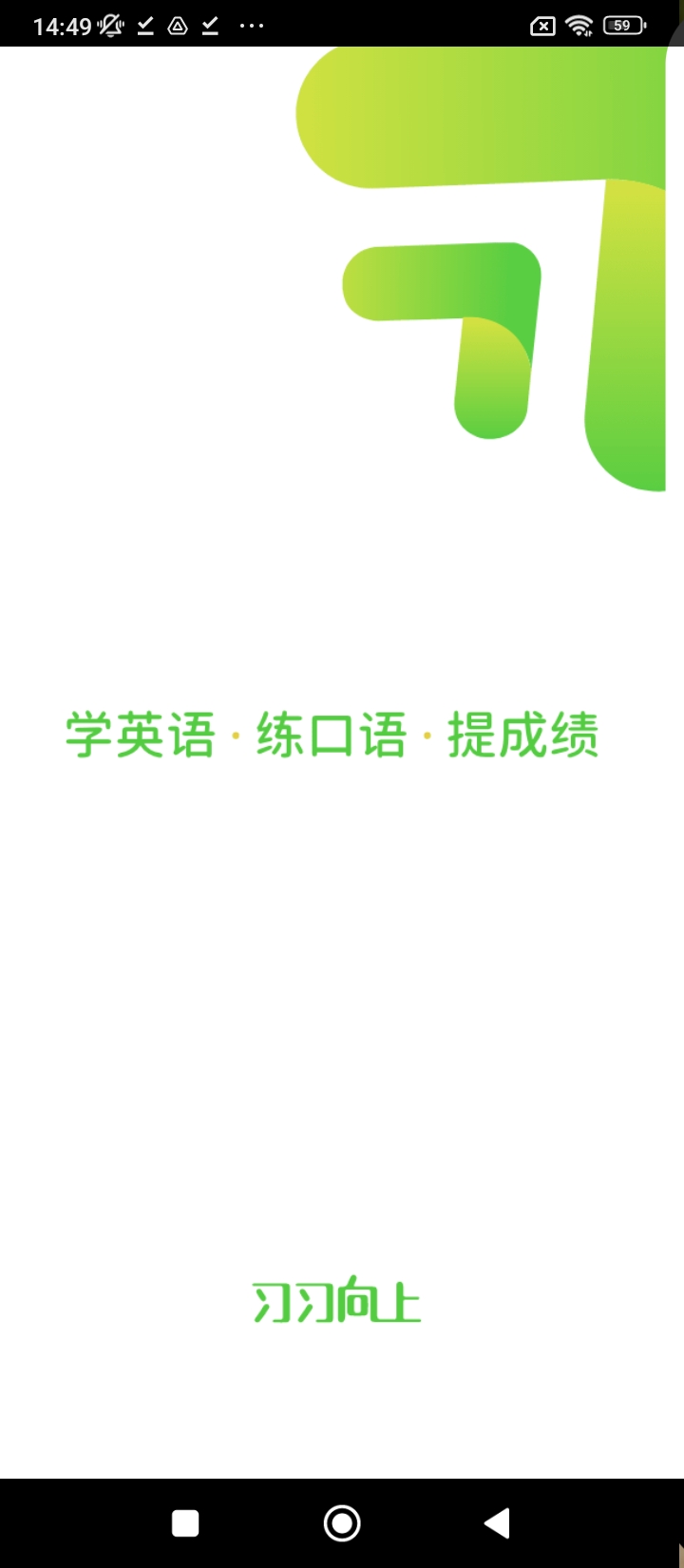 习习向上正版安装_习习向上安卓2025v3.70.829