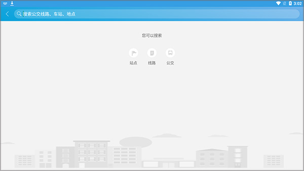 安阳行软件下载_安阳行最新版v1.1.2