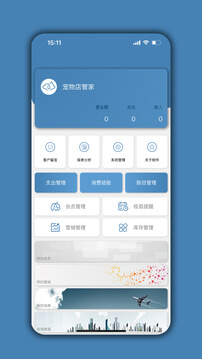 宠物店管家软件app_宠物店管家安卓版v04.02.02