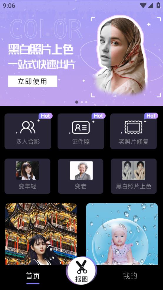 豆丁相机手机版app下载_安卓豆丁相机下载appv1.1