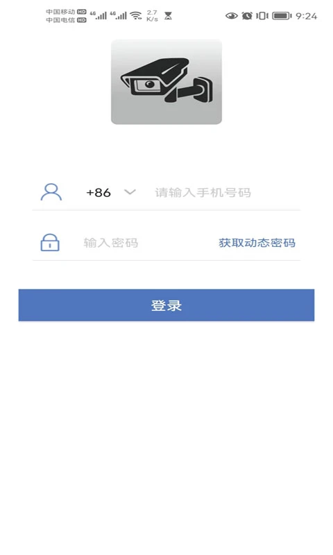 小安摄像机移动版下载_小安摄像机2025v2.0.8