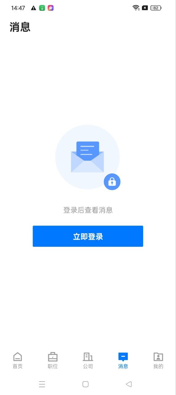天津直聘app免费安卓_下载天津直聘app移动版v2.8.9