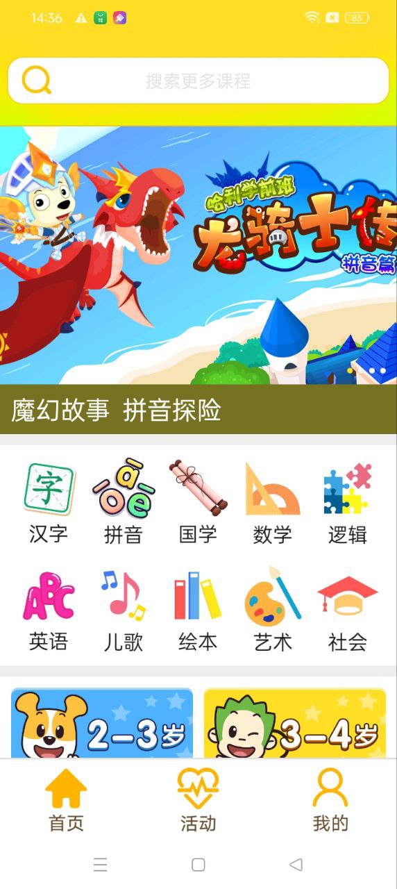 才智小天地最新版软件_最新正版才智小天地v4.1