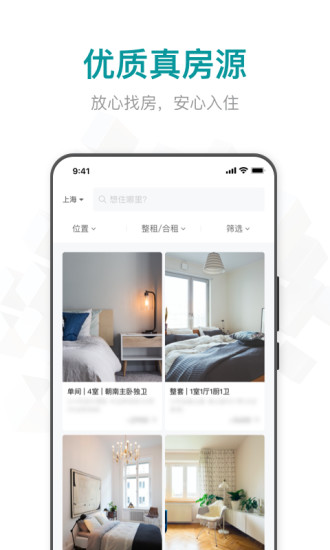 六六找房正版_正版六六找房appv9.8.1