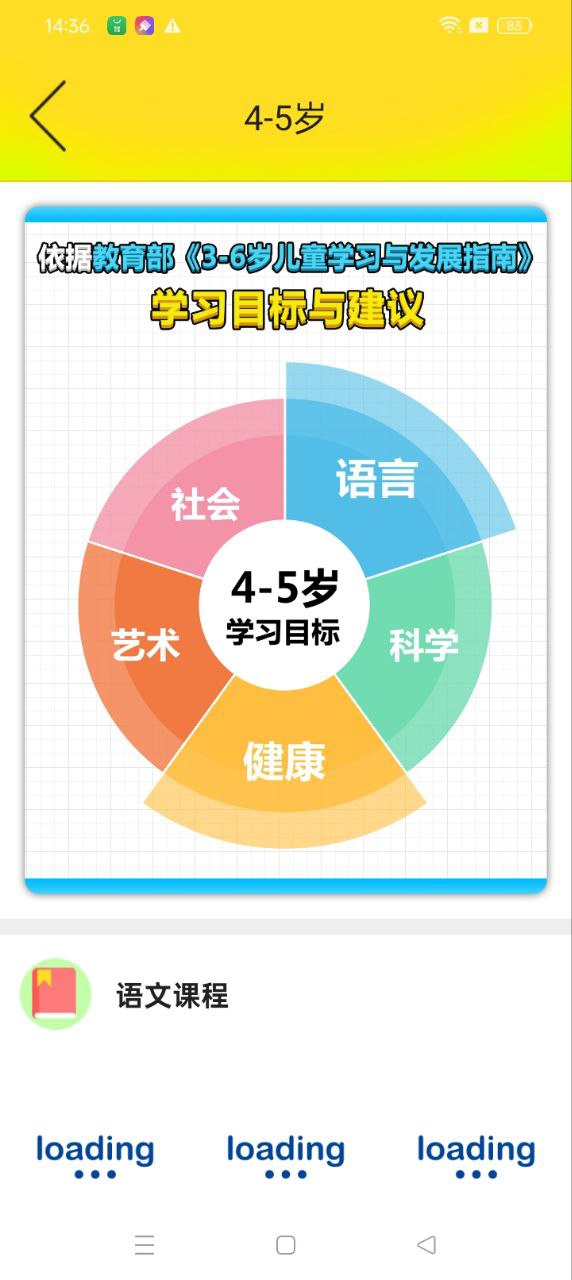 才智小天地最新版软件_最新正版才智小天地v4.1