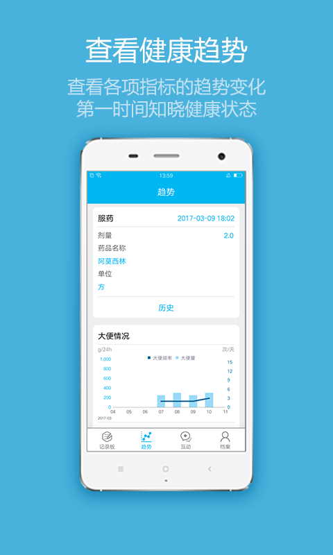 集博健康app手机版_下载集博健康免费应用v2.3.2