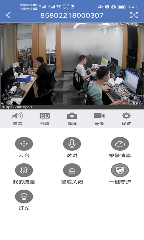 小安摄像机移动版下载_小安摄像机2025v2.0.8