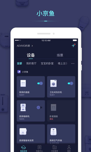 小京鱼软件app下载_小京鱼移动版v7.3.0