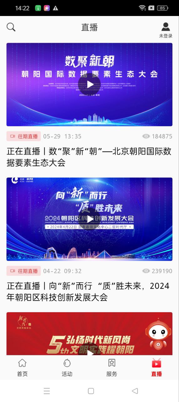 北京朝阳新版2025_手机版北京朝阳v3.1.2