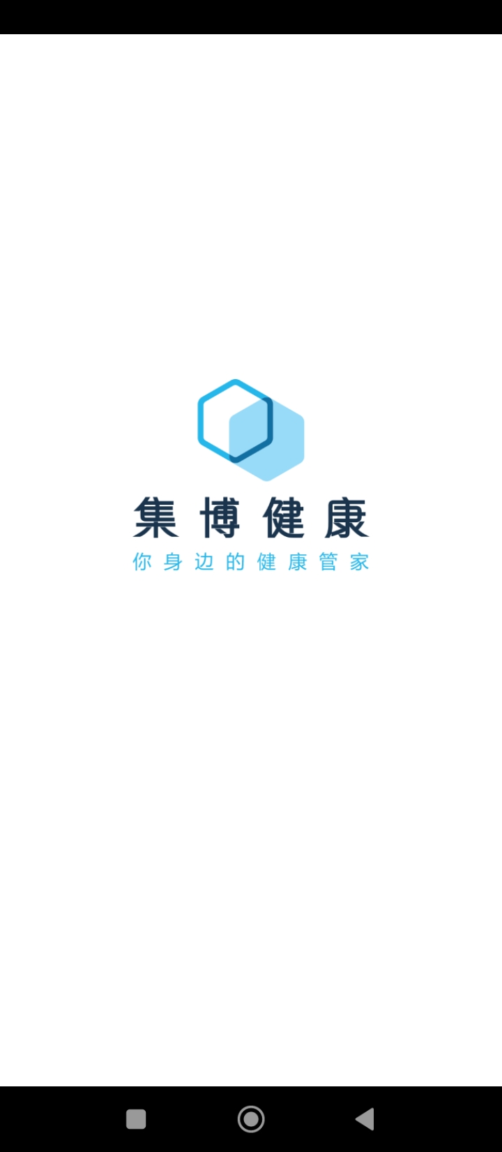 集博健康app手机版_下载集博健康免费应用v2.3.2