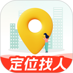 定位找人追踪宝手机客户端_免费下载安装定位找人追踪宝v1.2.0