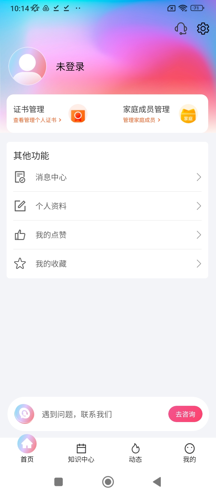 舞e家app免费安卓_下载舞e家app移动版v2.0.0
