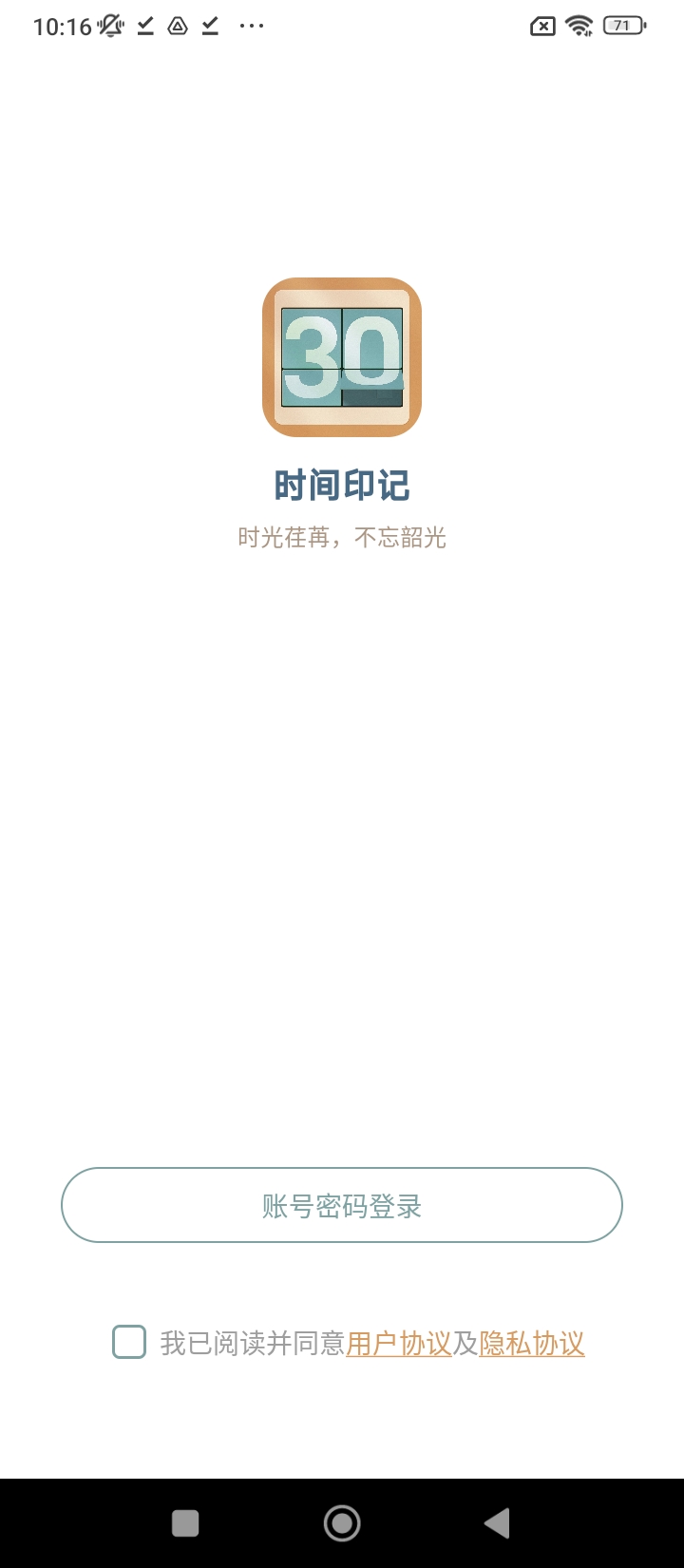 app时间印记_时间印记软件免费下载v1.2.1