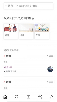 拼室友手机安装_下载安装拼室友appv2.6.7