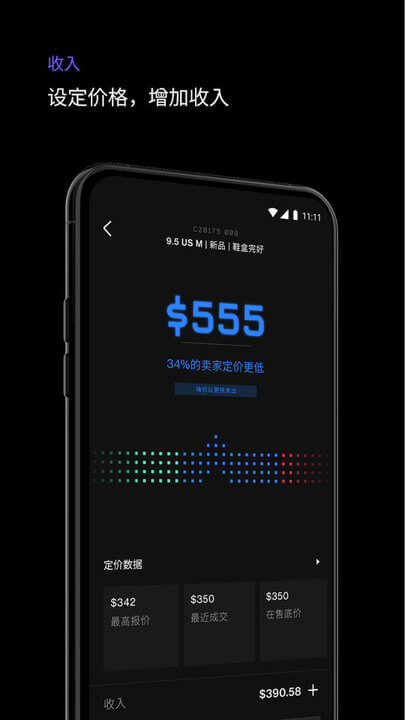 够特卖家app_下载够特卖家APPv1.34.0