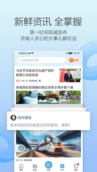 叮咚FM电台软件app下载_叮咚FM电台移动版v4.2.3.05