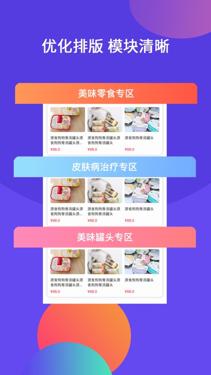 万宠宠物批发网移动版下载_万宠宠物批发网2025v3.2.1