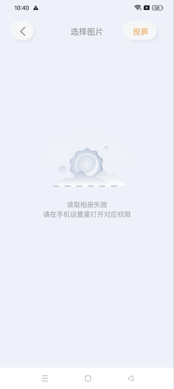 韩站TV投屏app安卓_下载韩站TV投屏免费安卓v1.7