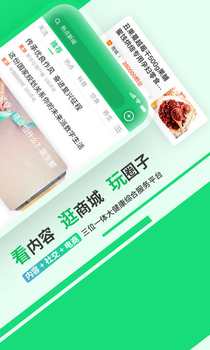 健康头条最新版本下载_最新健康头条appv1.7.6