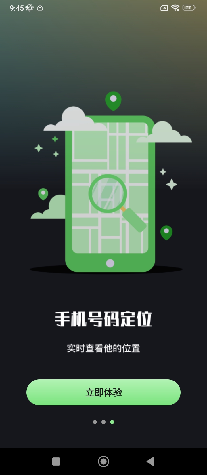 定位找人追踪宝手机客户端_免费下载安装定位找人追踪宝v1.2.0
