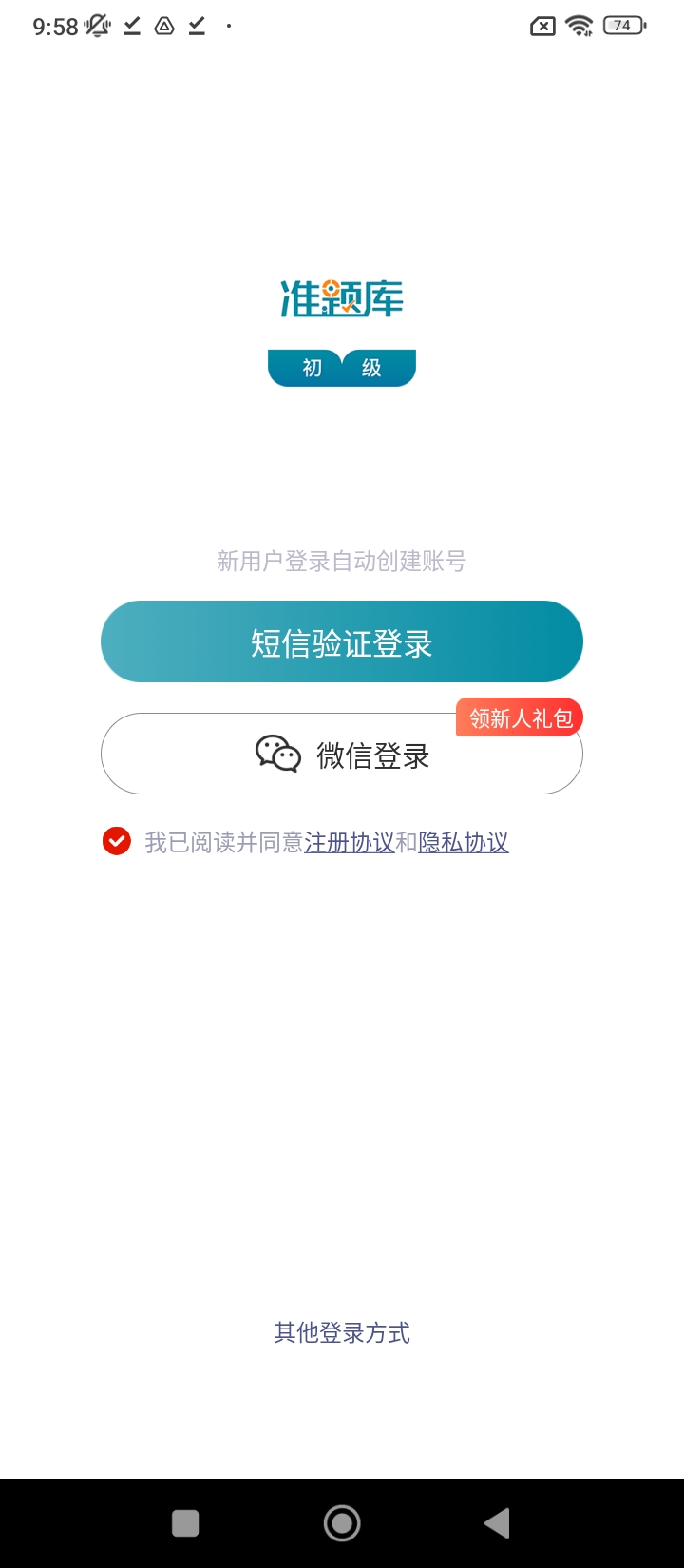 初级统计师准题库软件下载_初级统计师准题库最新版v5.30