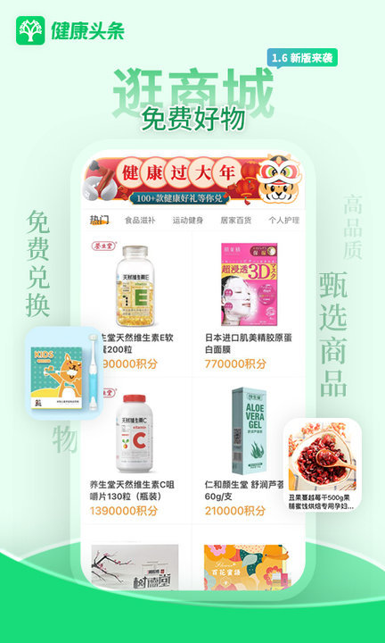 健康头条最新版本下载_最新健康头条appv1.7.6