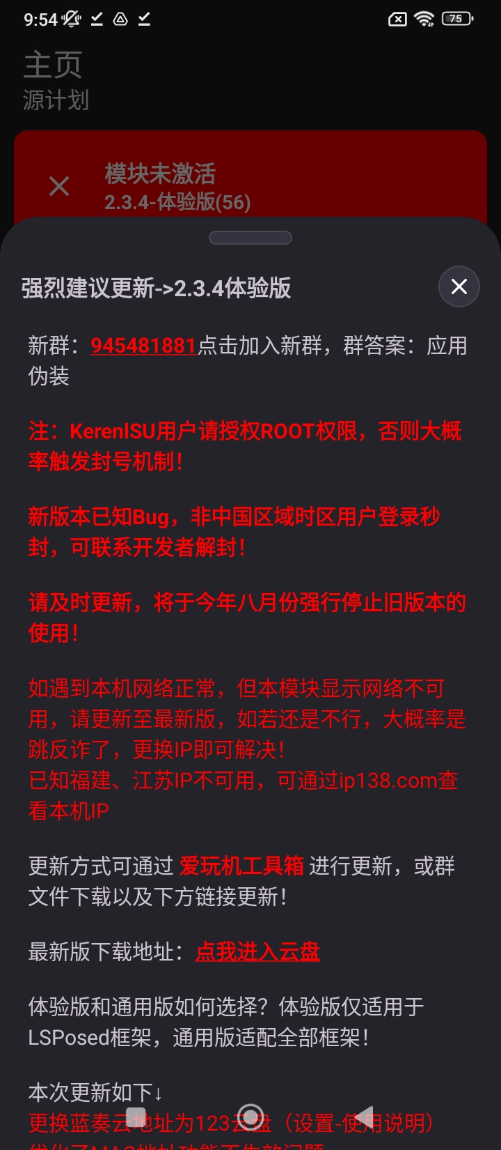 源计划下载_下载源计划安卓最新版v2.3.4