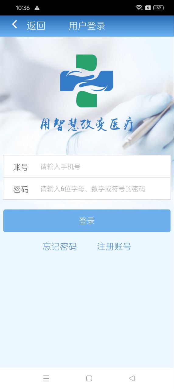 智医静海apk下载_下载智医静海2025v1.0.27